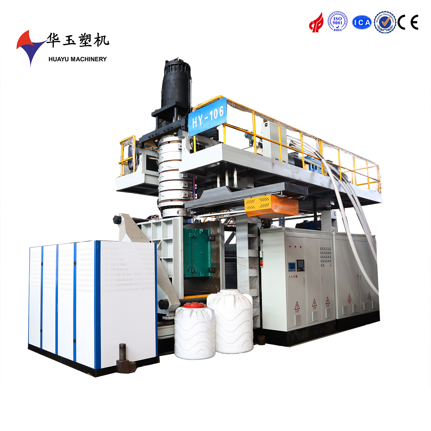 華玉220L-DL吹塑機(jī)